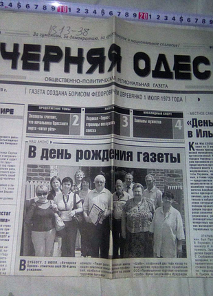 Лист "в день рожденья газеты" недорого