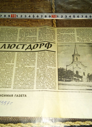 Лист люсдорф недорого