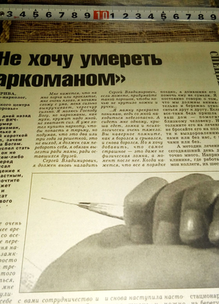 Лист про наркоманию недорого