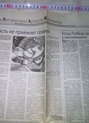 Лист газеты "гениальность не приемлет правил" недорого