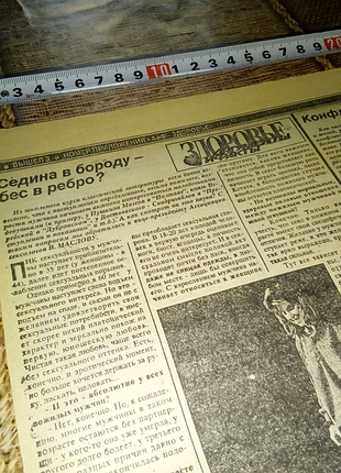 Лист с седина в бороду бес в ребро недорого