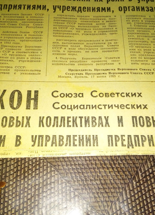 Газета гудок недорого