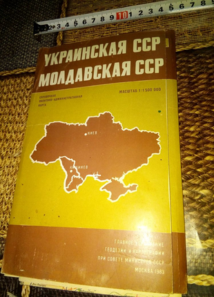 Карта украинская сср молдавская сср ретро недорого3 фото