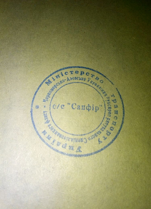Лист с печатью с/с сапфир недорого