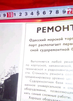 Лист одесская судоремонтная база недорого