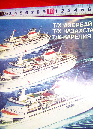 Лист т/х азербайджан, казахстан, карелия недорого