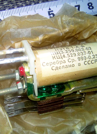 Электрозапчасть ссср с серебром недорого