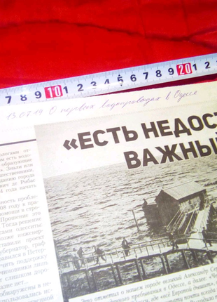 Лист про первые водопроводы в одессе недорого