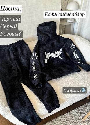 Качественный спортивный костюм на флисе
