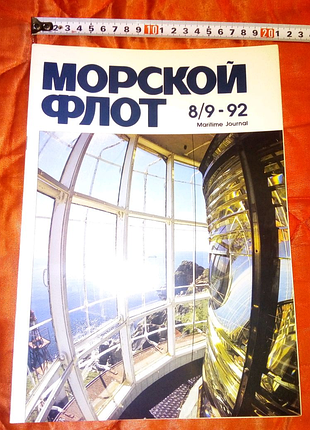 Лицевая картинка морской флот2 недорого