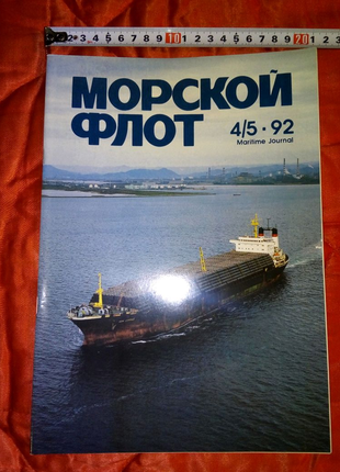 Лицевая картинка морской флот недорого