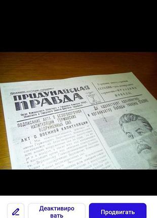 Ксерокс листовки день победы 9мая 1945года недорого