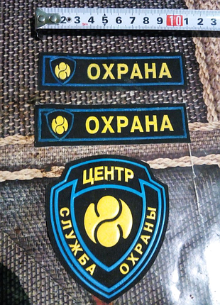 Шеврон охрана центр недорого