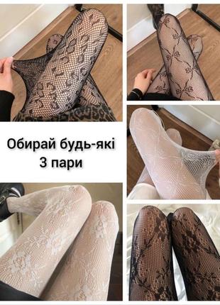 3 шт колготы колготки женские черные белые ажурные леопардовые в сетку сеточку бантик цветы принт лолита