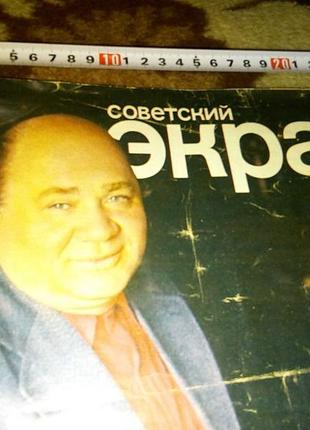 Лицевая с актером фильма ссср джентельмены удачи недорого