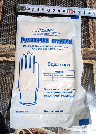 Рукавички оглядови недорого