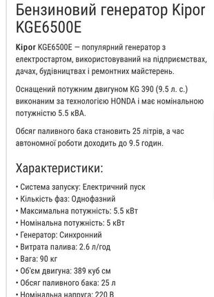 Генератор