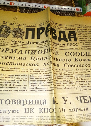 Ретрогазета правда недорого