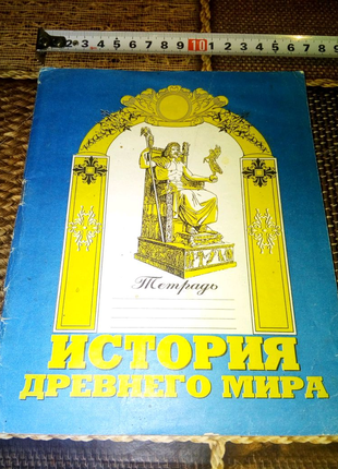 Учебная ретротетрадь недорого