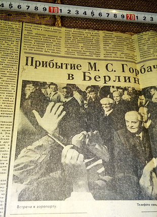 Газета про горбачев недорого