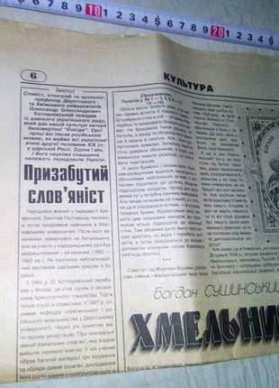 Лист со словами призабутий слов'янист недорого