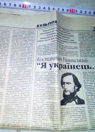 Лист газеты ушинський "я украинець" недорого