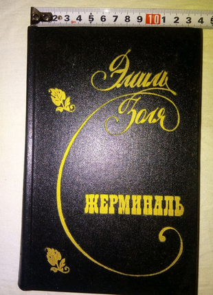 Книга донецк "донбас" 1989г недорого