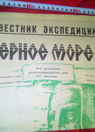 Лист газеты черное море недорого