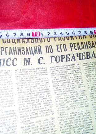 Лист доклад горбачева недорого