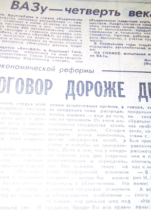Лист газетный недорого