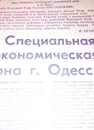 Лист за одессу  недорого