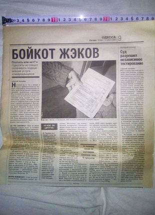Газетный лист недорого