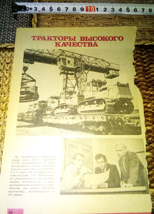 Лист тракторы высокого качества недорого