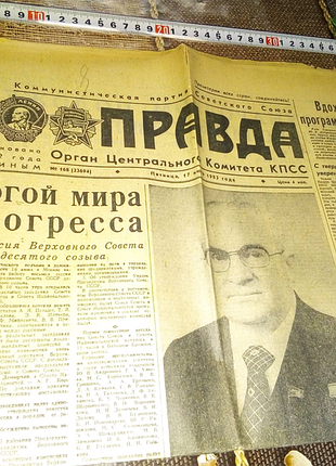 Газета с фантастикой недорого