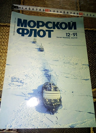 Лист с ледоколом недорого