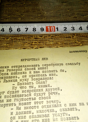 Лист курортный лев недорого