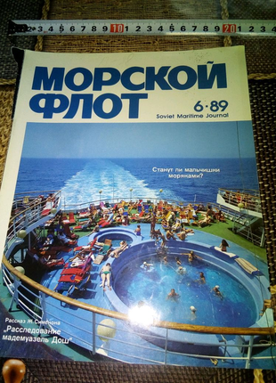 Лист морской флот недорого
