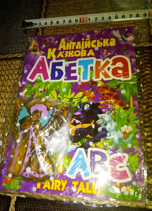 Англійська казкова абетка недорого4 фото