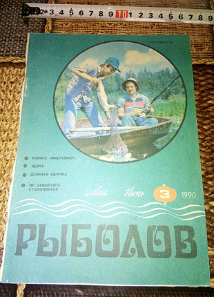 Лист рыболов недорого