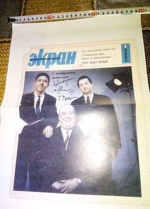 Лист с легендарными актерами недорого