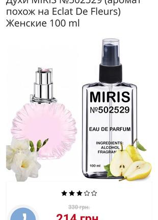 Miris #502529