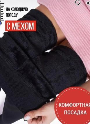 Женские колготки на меху. жіночі колготи на хутрі. теплі колготи зимові. термобілизна на хутрі