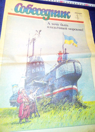 Лицевая страница газеты недорого