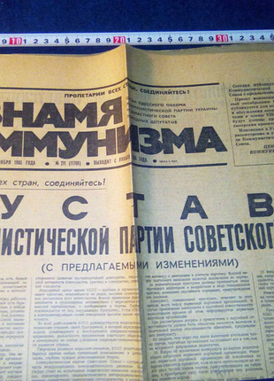 Страница с уставом кпсс недорого