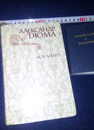 Книга недорого