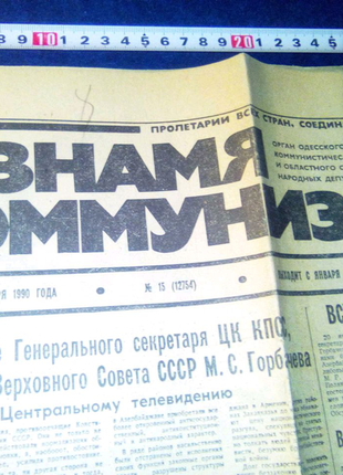 Страница с выступлением горбачева недорого