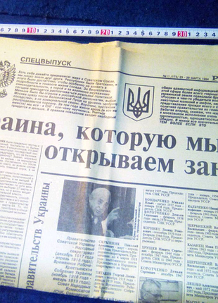 Лицевая спецвыпуск украина, к-рую мы открываем заново недорого
