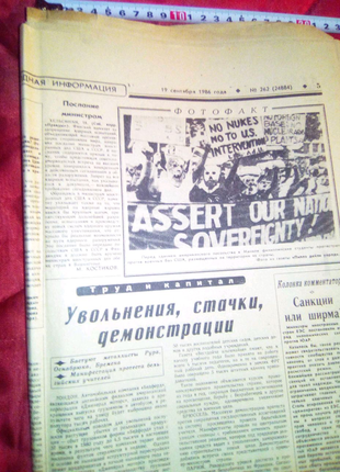 Лист увольнения, стачки, демонстрации недорого