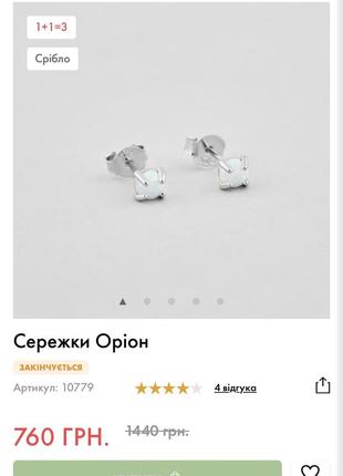 Сережки minimal з натуральним опалом