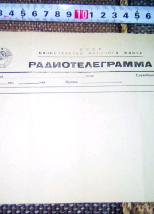 Бланк радиотелеграмма ссср недорого